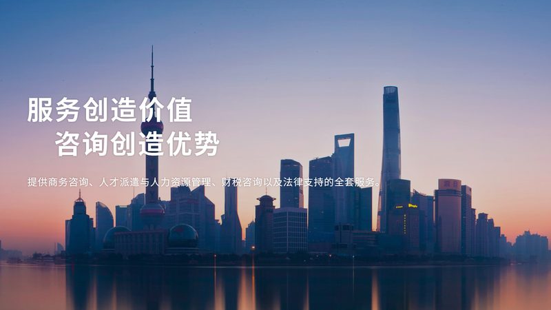 深圳企业并购咨询服务